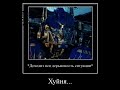 АЗПХХПХА ВТОРАЯ ЧАСТЬ!!! #hunika #мемы #трансформеры