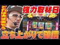 【悠遊自適# 584】マイジャグでこんな盛り上がりは久しぶり!?#チェリ男 #スロット #パチンコ #スマスロ #スマパチ
