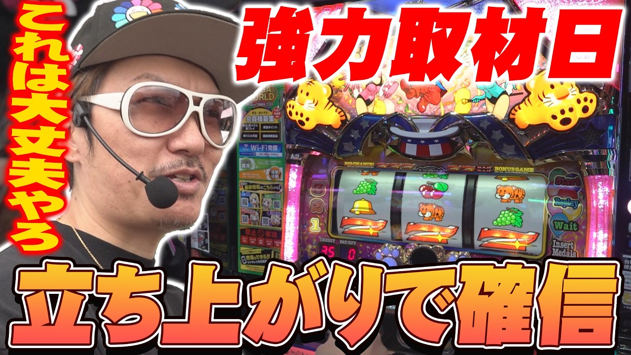 【悠遊自適# 584】マイジャグでこんな盛り上がりは久しぶり!?#チェリ男 #スロット #パチンコ #スマスロ #スマパチ