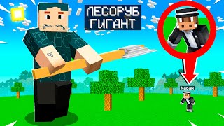 😱 КУПИЛ и ПРОКАЧАЛ ЛЕСОПИЛКУ В МАЙНКРАФТ! Кабан и Добрый! #3