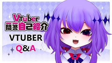【Self-introduction】Vtuber Q&A self intro w/ Echorin-P