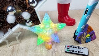 3D PEN | КАК НАРИСОВАТЬ ЗВЕЗДУ НА НОВОГОДНЮЮ ЕЛКУ