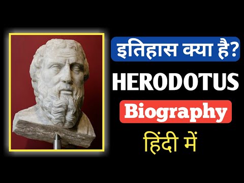 Father Of History - Biography Of Herodotus In Hindi | Herodotus Histories