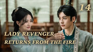 【ENG SUB】🔥👑Lady Revenger Returns From The Fire👑🔥  EP 14｜ Xu Lu, Wei Zheming