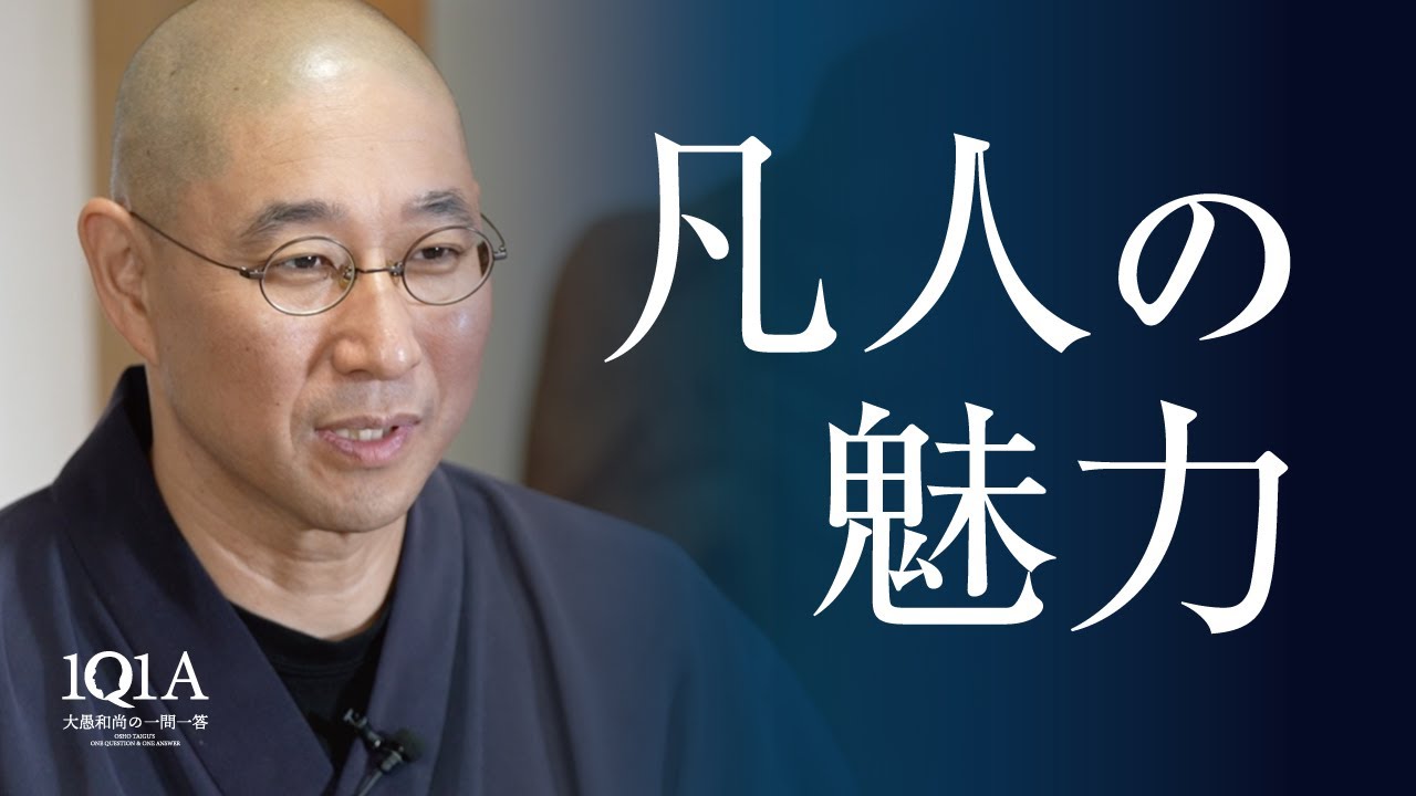 心のさみしさを魅力に転換する生き方 - YouTube