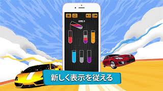 Water Sort Puzzle: ソーダソートパズルゲーム screenshot 4