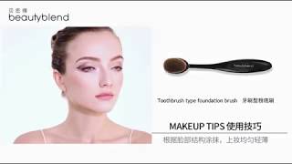 Beautyblend Makeup Tools Synthetic Cosmetic Brush Beauty Tooth brush Shaped Foundation screenshot 4