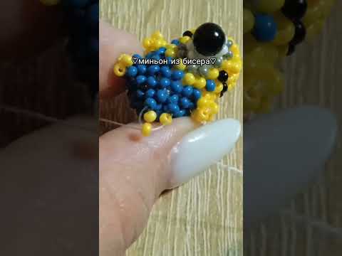 💛 #бисер #бисероплетение #рекомендации #идеи #работа #ручнаяробота #beads #shorts