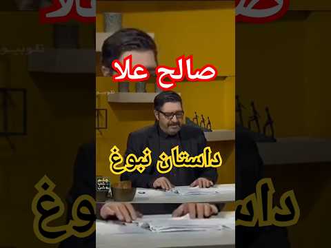 ماجرای شگفت انگیز کارخانه صابون سازی از زبان صالح علا یک راه حل ساده اما نابغه وار