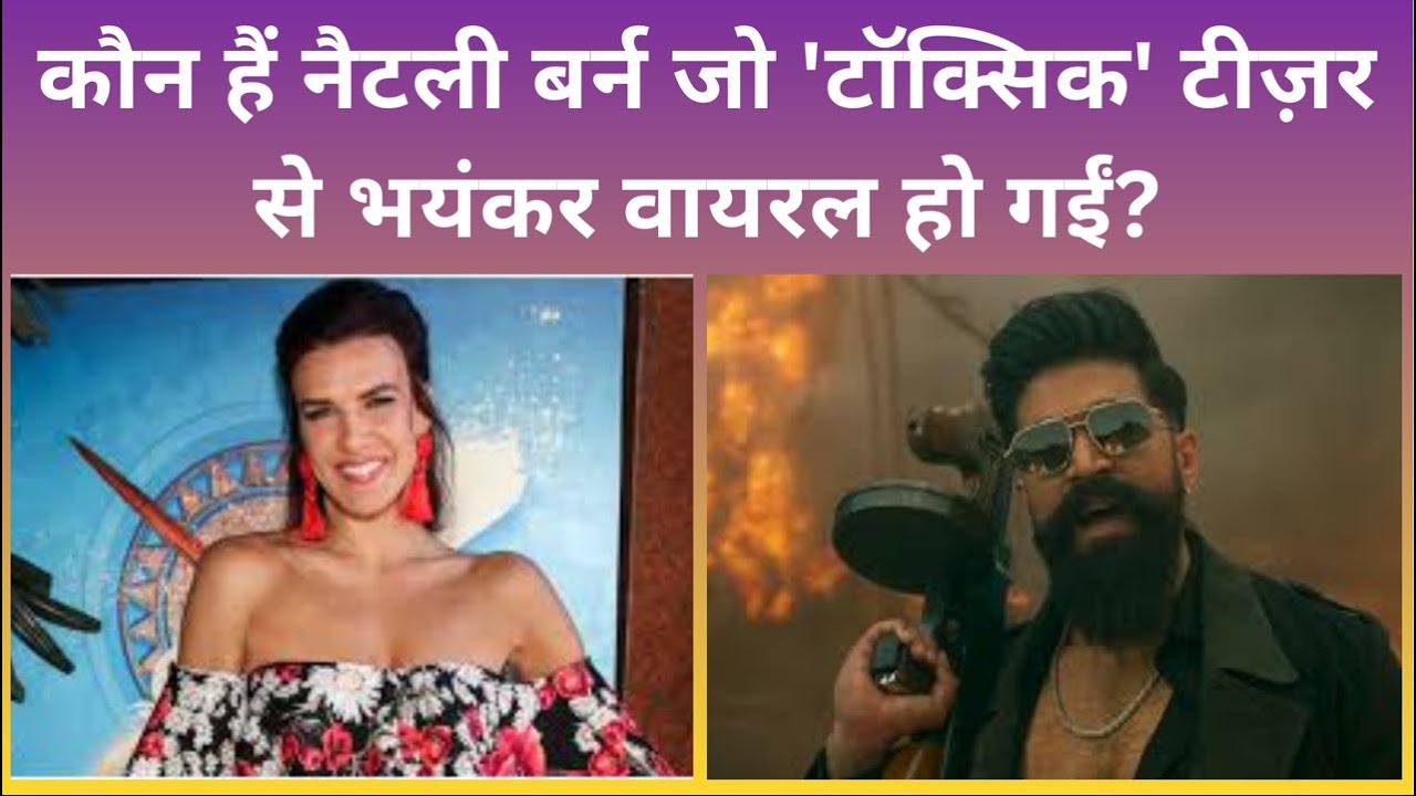 Yash की Toxic के टीज़र में दिखी मिस्ट्री एक्ट्रेस कौन? Natalie Burn या कोई और, Geetu Mohandas