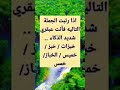اذا انت ذكي حل هذه المسئلة الاجابة فالكومنتس