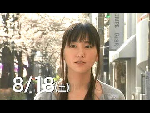 新垣結衣 : 恋するマドリ (200708)