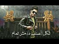 مهرجان صنع الصين ادي ياعم الحج  بندق ومسلم واحمد عبده كلمات كالوشا ومسلم توزيع رامي المصري