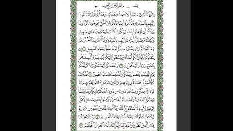 سورة الممتحنة /  بصوت الشيخ  ماجد الزامل  🕌