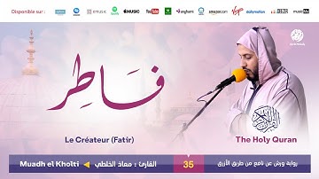 Muadh El Kholti - Surat Fatir - سورة فاطر | تلاوة بصوت القارئ معاذ الخلطي | برواية ورش عن نافع