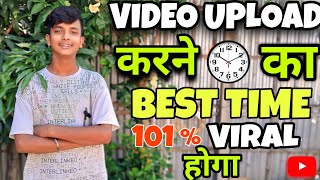 VIDEO चुटकी में VIRAL HOGA इस || TIME पर  VIDEO UPLOAD करो 😱