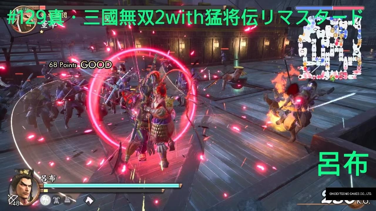 129真・三國無双2 with 猛将伝 Remastered - YouTube