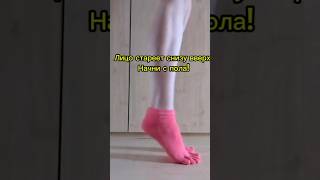 🔥 Лицо стареет снизу вверх. Начни со стоп!