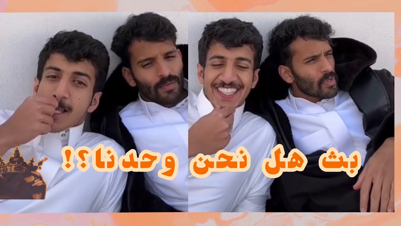 بث احمد رحيم | جلسة سوالف هل نحن وحدنا؟ مع نواف عقاب وتحدي مع علي هادي وعمر بن هذال وجبر المداريه