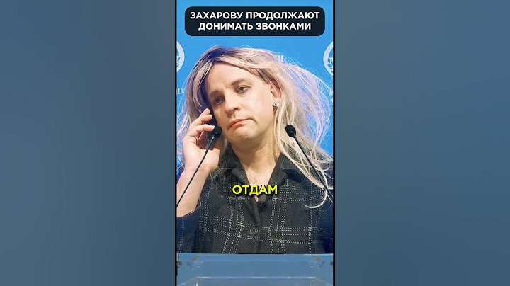 Телефонистка ЗАХАРОВА отвечает на все звонки 😀 #shorts