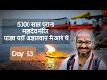    3500 km narmada parikrama by walk coolmaddy  yedekho