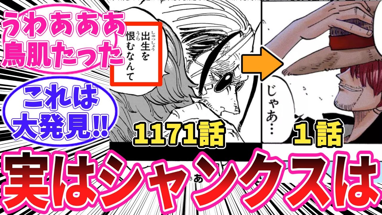 【最新1171話】ギャバン「悪いクセだぞ」についてあることに気がついてしまった読者の反応集【ワンピース】