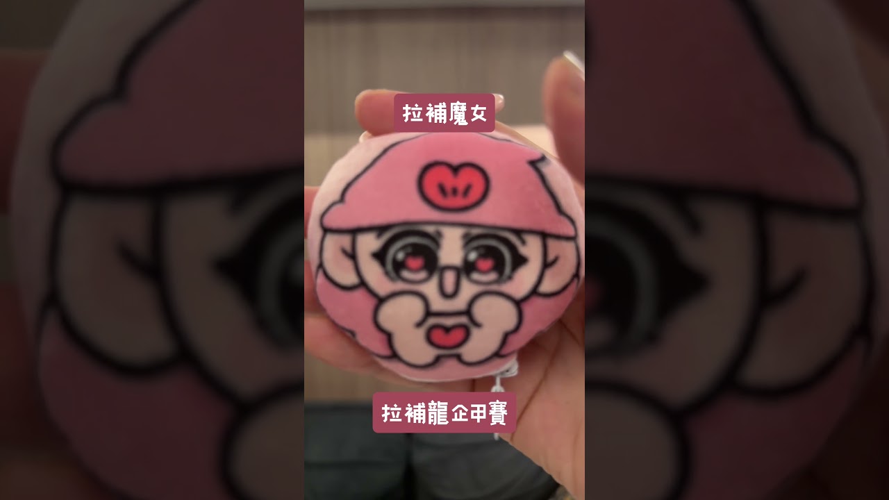 文博會全新發聲扭蛋❤️快來收集吧👋 縮圖