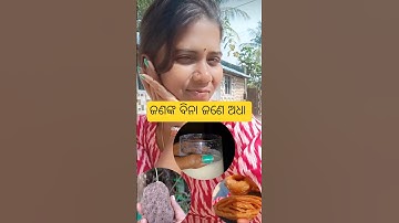 କହିଲ ଦେଖି ସେଟା କଣ? 🤷🪐//#shorts #new #vlog #viral #trending #viralvideo #youtubeshorts