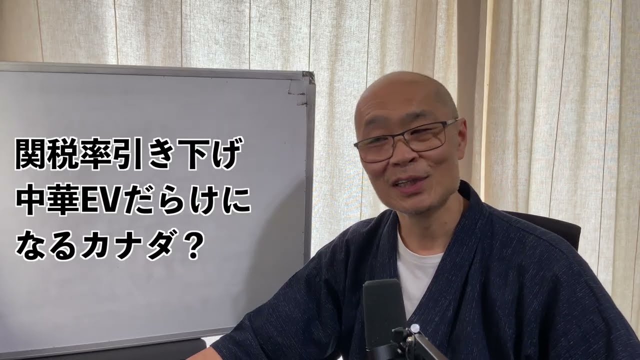 カナダが中華EVだらけになってしまうかもしれない未来【日本とカナダ、電気自動車の普及率の違い」