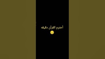 #ماهر_المعيقلي #duet #اكسبلور #اكسبلور #المصحف #لايك  #تلاوة_خاشعة #ترند #tilawet  #راحة_نفسية #تيك_