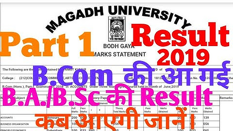 Magadh University part 1 Results 2019।Magadh University B.Com की Result आ गई,जाने BA,BSC का कब आएगा