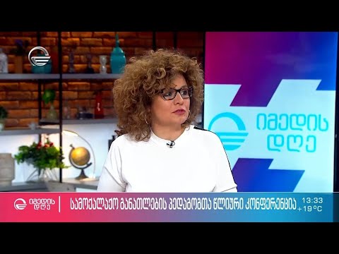 გამოფენა, რომელშიც მონაწილებას 200-ზე მეტი სამოქალაქო განათლების პედაგოგი მიიღებს