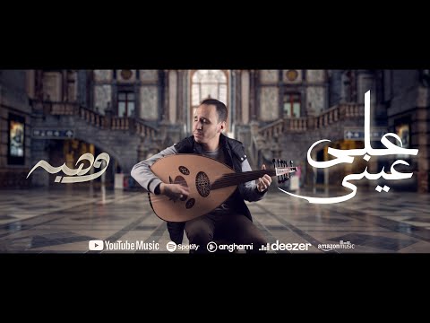 احمد كامل على عيني   وهبه