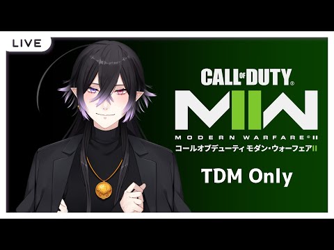 【 #CoDMW2 】🟣Live CoD:MW2  TDM  Only 【 #ゲーム実況 】