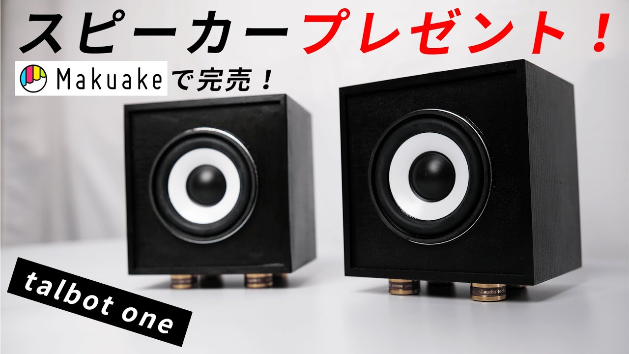 おかげさまで talbot one 1周年｜talblo タルブロ 良いもの+ひとりごと