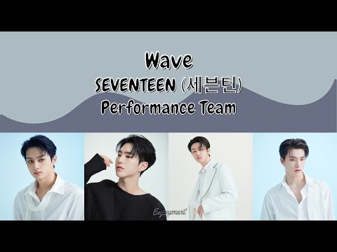 SEVENTEEN (세븐틴) Performance Team - Wave Lyrics / 가사