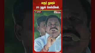 கரர தயரமEps நறக களவகள..