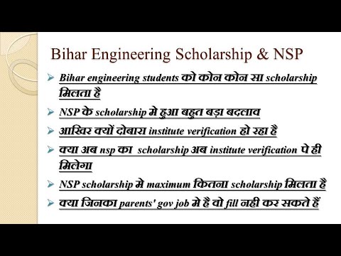Bihar Engineering Scholarship/National scholarship portal /Latest update|/अब सब कुछ खत्म?‍♂️?‍♂️NSP