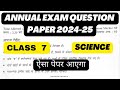 class 7 science annual question paper 2025 solution I Science important question paper class 7