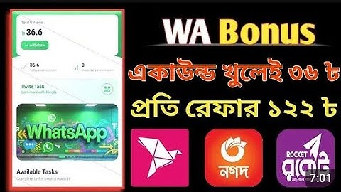 Wa bonus নতুন ইনকাম সাইট। ২০২৫ সালের সেরা ইনকাম সাইট। প্রতিদিন ১০০০ টাকা ইনকাম। একদম ফ্রি সাইট ২০২৫ 