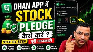 Dhan Platform पर Stock को Pledge कैसे करें | Step-by-Step Hindi Tutorial #StockPledge #MarginTrading