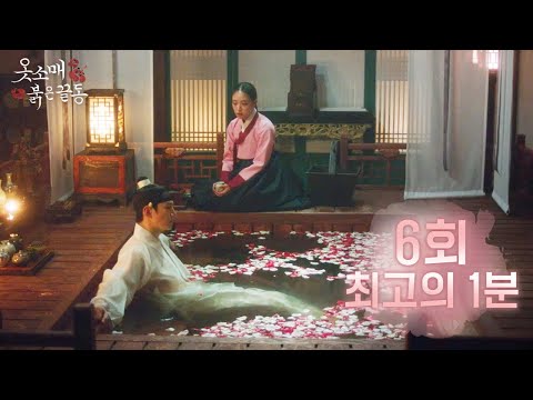 [옷소매 붉은 끝동 최고의 1분] 6회, ＂혹, 소인이 염려가 되어 그러십니까?＂, MBC 211127 방송