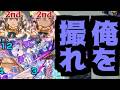 【坂本太郎】やばい…こんなデブがいると…没入感が削がれる…！！【モンスト】