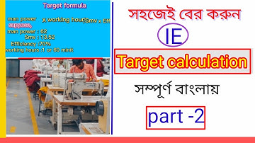 Target calculation in garments industry Bangla || target calculation