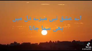 Aye Ishq e Nabi Mere by Ehtisham Ul Haq 214 views 2 years ago 58 seconds