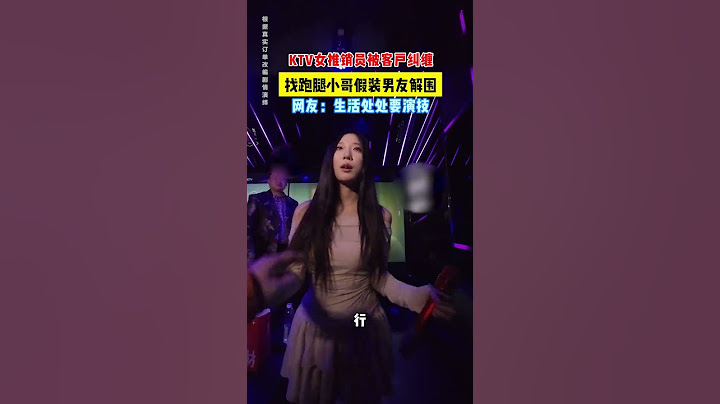 【tik tok抖音热门】跑腿小哥真是万能的啊，这演技杠杠的#UU跑腿的神奇用法 #ktv #金牌跑腿 #搞笑 #万能跑腿 #外卖小哥 #正能量 #生活记录  #抖音热门#生活vlog