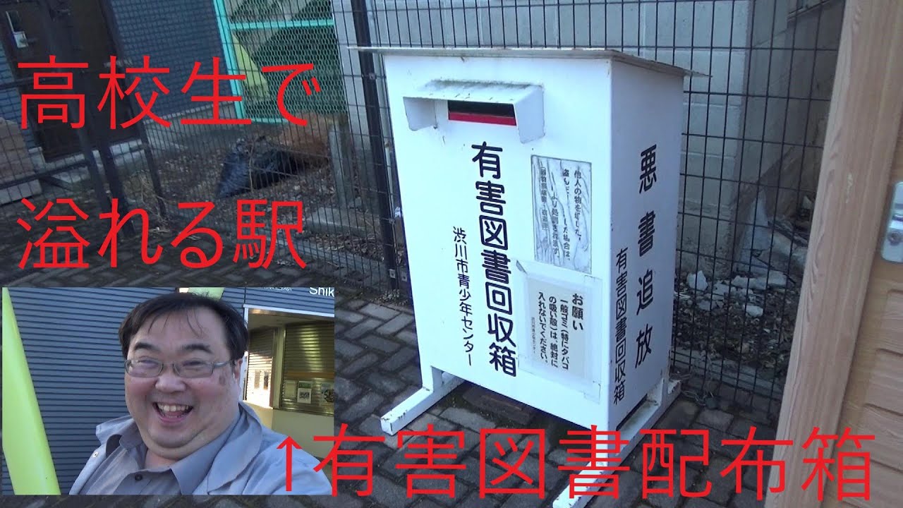 敷島駅’（ＪＲ東日本上越線　群馬県）付近を散策する