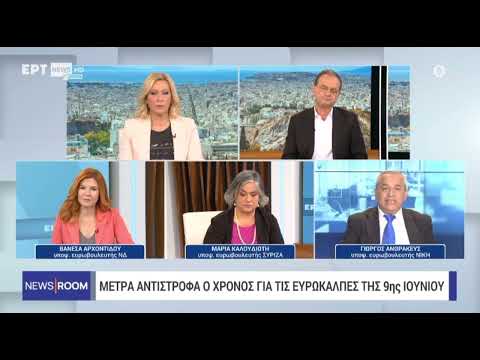 Συνέντευξη στην εκπομπή News Room