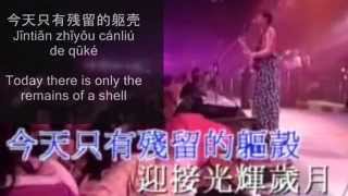 Lyrics ,Glorious Years by Beyond .