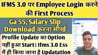 IFMS 3.0 Employee Login Process | IFMS 3.0 Profile Update | IFMS 3.0 Rajasthan | IFMS 3.0 | IFMS | screenshot 4